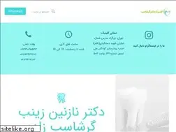 Sites similar to drgarshasb.com