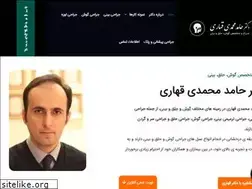 Sites similar to drghahari.com