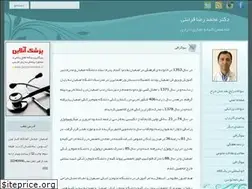 Sites similar to drgharaati.ir
