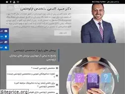Sites similar to drghasemiortho.com