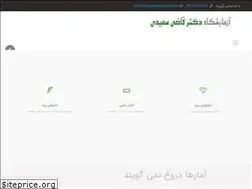 Sites similar to drghazisaeedilabmed.ir