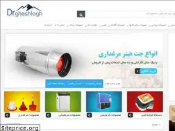Sites similar to drgheshlagh.com