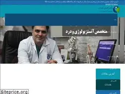 Sites similar to drghofrani.com