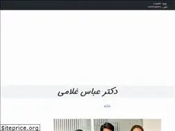 Sites similar to drgholami.ir