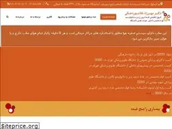 Sites similar to drgholampour.ir