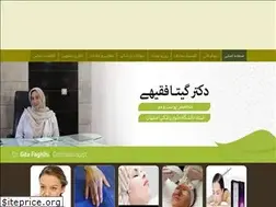 Sites similar to drgitafaghihi.ir