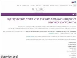 Sites similar to drglesinger.co.il