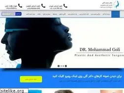 Sites similar to drgoli.ir