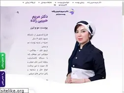 Sites similar to drhabibizadeh.com