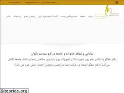 Sites similar to drhaghgoo.com
