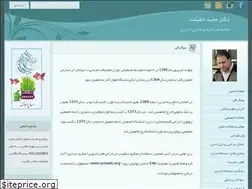 Sites similar to drhaghighat.ir