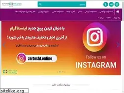 Sites similar to drhajinejad165.ir