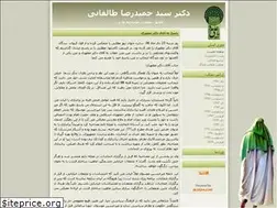 Sites similar to drhamta.blogfa.com
