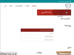 Sites similar to drhashtroudi.ir
