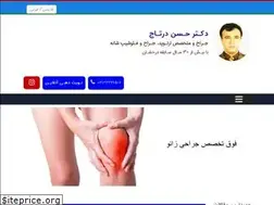 Sites similar to drhassandortaj.com