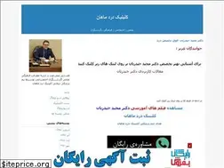 Sites similar to drheidarian.blogfa.com