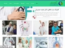 Sites similar to drheidarian.ir