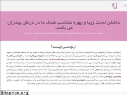 Sites similar to drhemmatpour.com
