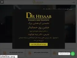 Sites similar to drhesaab.ir
