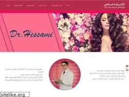 Sites similar to drhessami.com