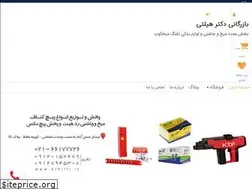 Sites similar to drhilti.ir