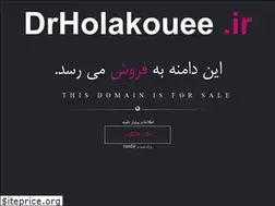 Sites similar to drholakouee.ir