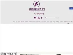 Sites similar to drhollander.co.il