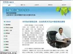 Sites similar to drhongtw.com