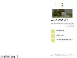 Sites similar to drhoomanhosseiny.com