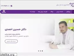 Sites similar to drhosseinahmadi.com