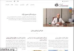 Sites similar to drhosseinnejad.com