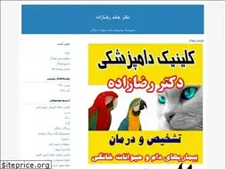 Sites similar to drhrezazadeh.blogfa.com