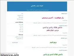 Sites similar to drhs-adabiat.blogfa.com