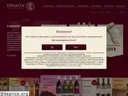 Sites similar to driada-wine.com