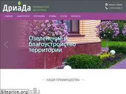 Sites similar to driada74.ru