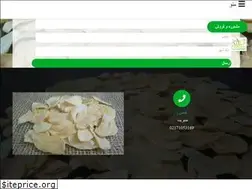 Sites similar to driedonion.ir