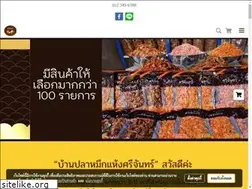 Sites similar to driedsquidathome.com