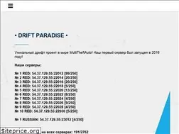 Sites similar to driftparadise.ru