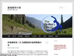 Sites similar to driller.idv.tw