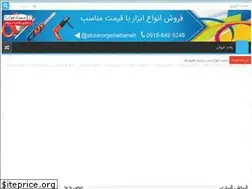 Sites similar to drilltool.ir