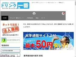 Sites similar to drink-oroshi.com