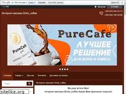 Sites similar to drinkcoffee.com.ua
