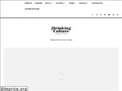 Sites similar to drinking-culture.com