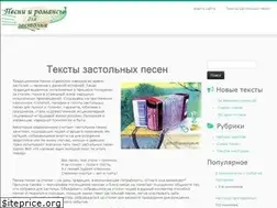 Sites similar to drinking-songs.ru