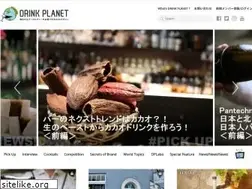 Sites similar to drinkplanet.jp