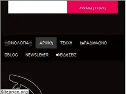 Sites similar to drinksfiles.gr