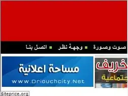 Sites similar to driouchcity.net