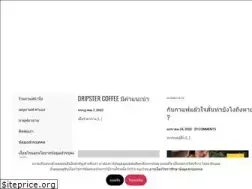 Sites similar to dripstercoffee.com