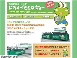 Sites similar to drive-eco-suru.jp