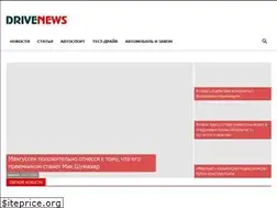 Sites similar to drive-news.net